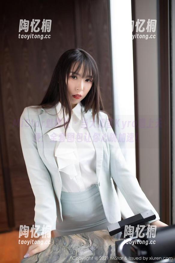 MiStar魅妍社 - 当大奶昔Kyra遇上天使：全套图包让你心跳加速！