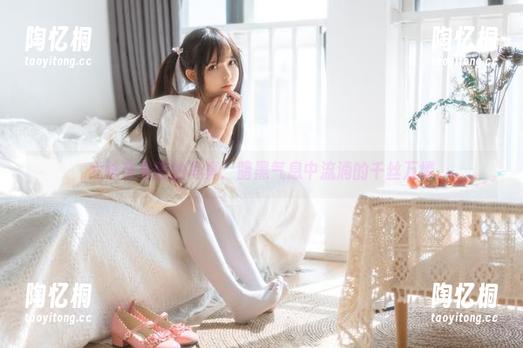 六味帝皇酱的写真：暗黑气息中流淌的千丝万缕