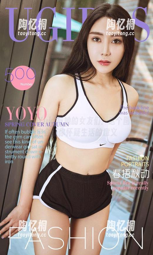 尤果网 - Yuki与她的女友们：这个图册一定会让你怀疑生活的意义