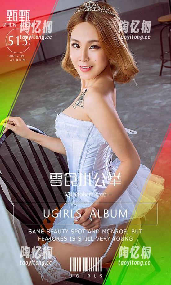 爱尤物 - 欧阳美宣全套水手服：我发誓这组图片已成我人生航标！